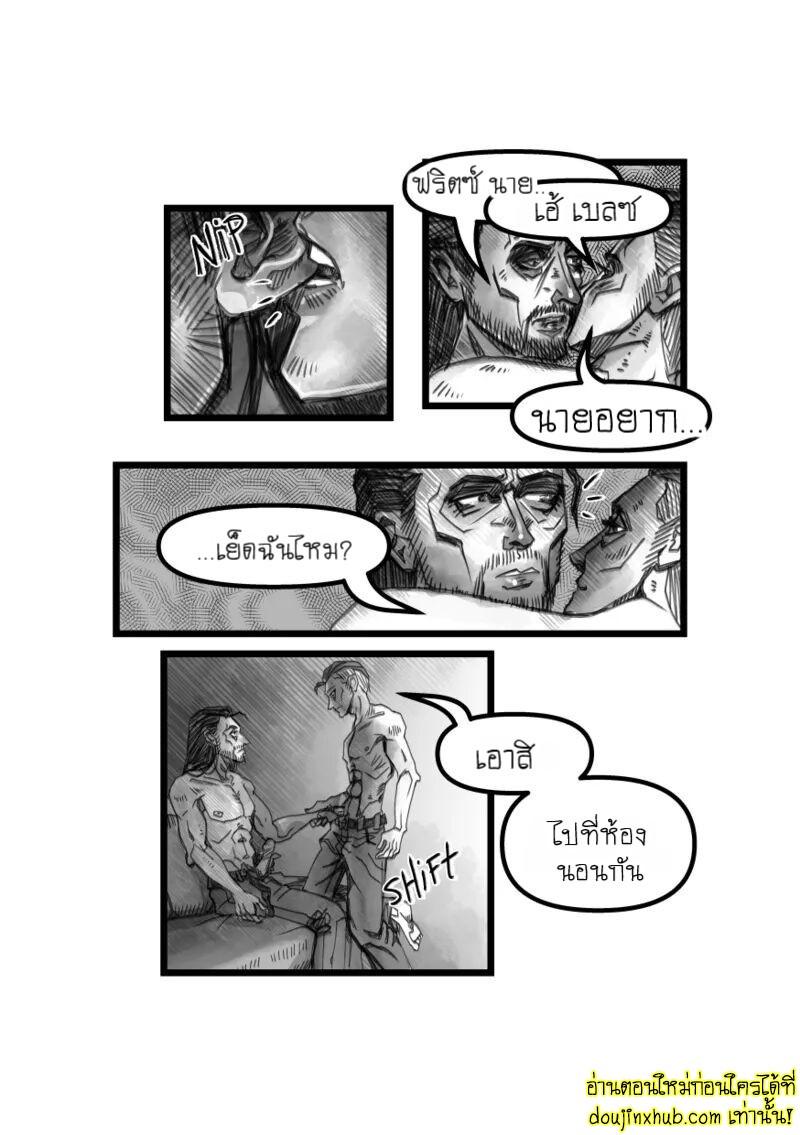 รักต้องห้ามของฟริตซ์และปีศาจ-12